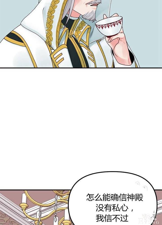 漫画：韩漫-垃圾桶里的公主 20-67.jpg