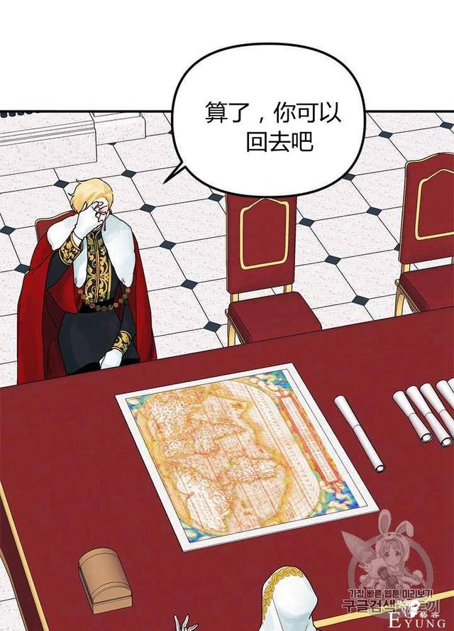 漫画：韩漫-垃圾桶里的公主 20-73.jpg