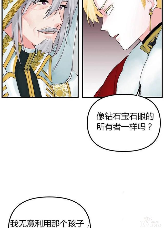漫画：韩漫-垃圾桶里的公主 20-71.jpg