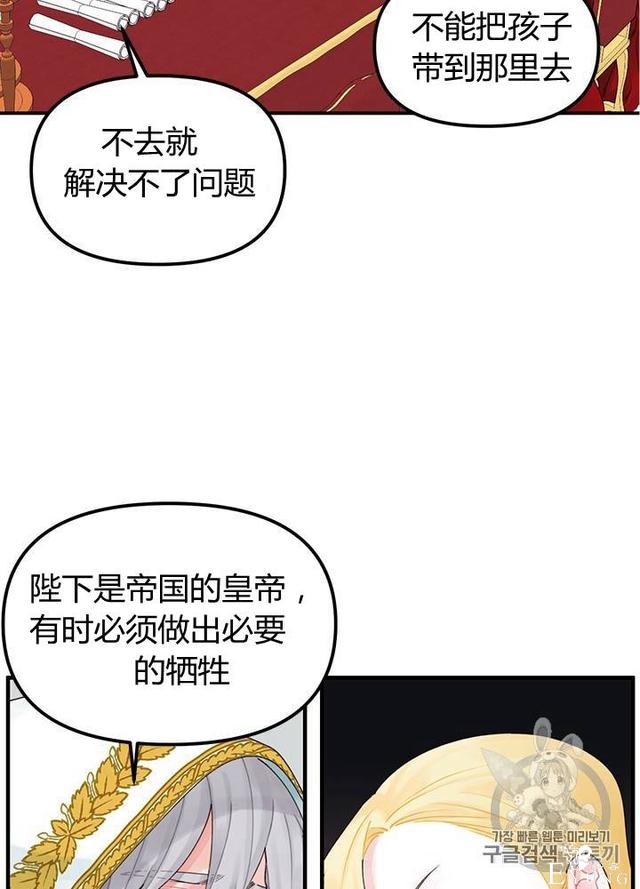 漫画：韩漫-垃圾桶里的公主 20-70.jpg