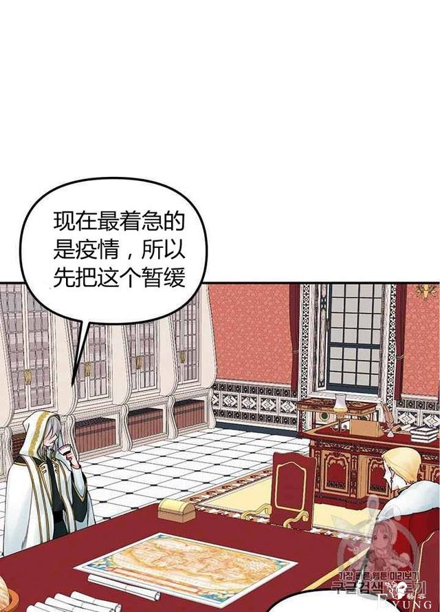 漫画：韩漫-垃圾桶里的公主 20-69.jpg