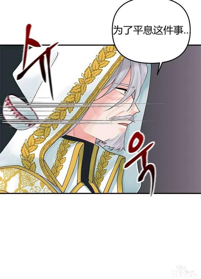 漫画：韩漫-垃圾桶里的公主 20-75.jpg