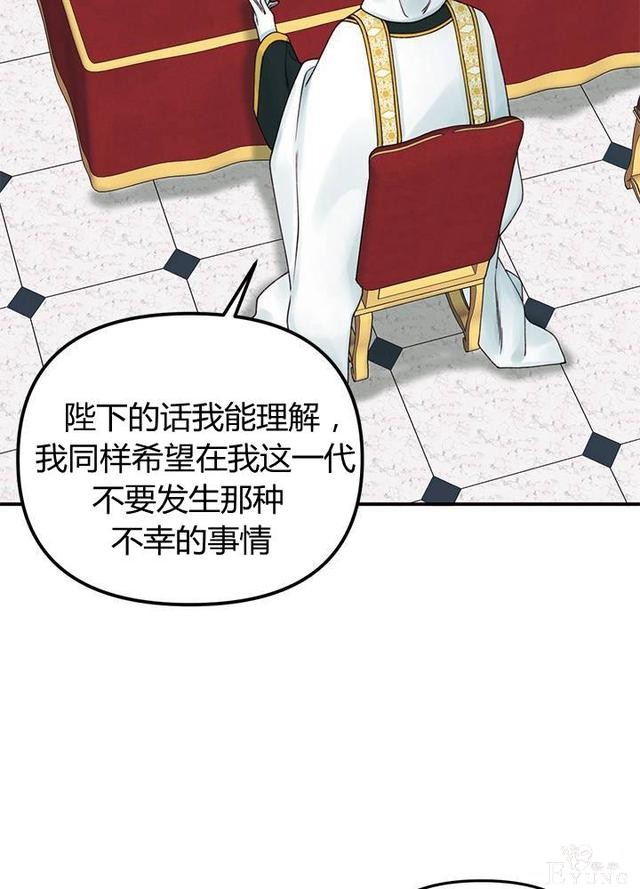 漫画：韩漫-垃圾桶里的公主 20-74.jpg
