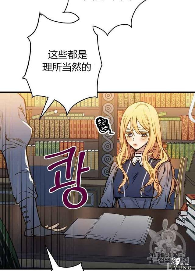漫画：韩漫-影子皇妃12-5.jpg