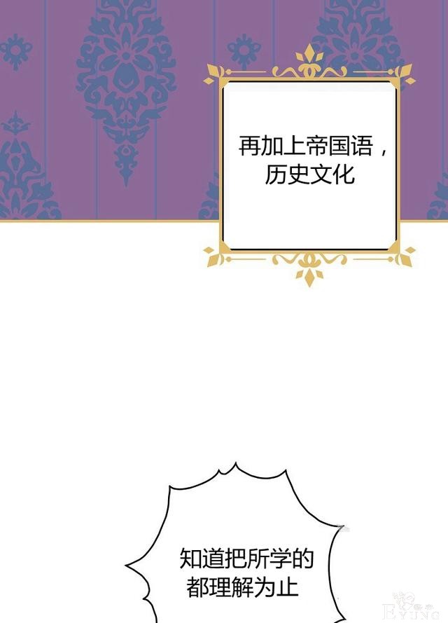 漫画：韩漫-影子皇妃12-4.jpg