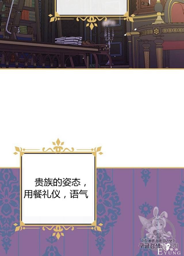漫画：韩漫-影子皇妃12-3.jpg