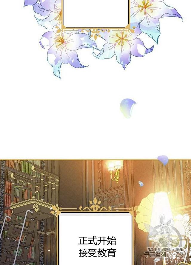 漫画：韩漫-影子皇妃12-2.jpg
