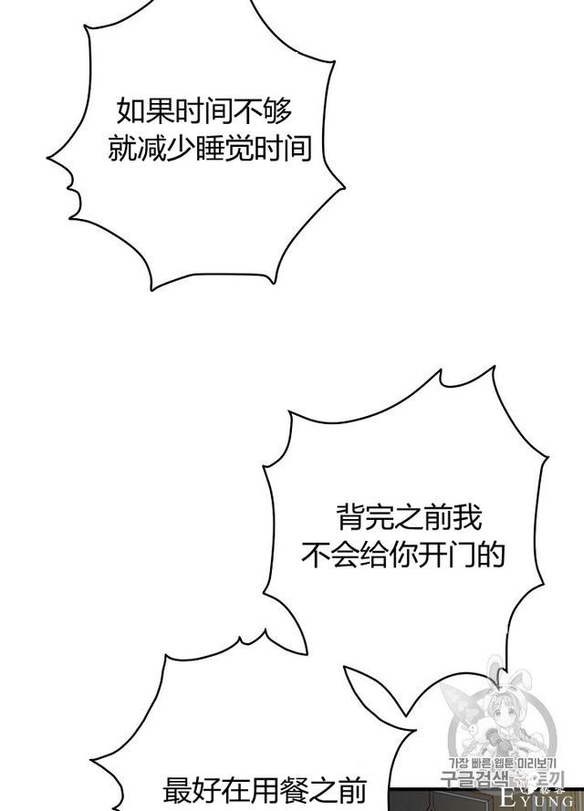漫画：韩漫-影子皇妃12-6.jpg