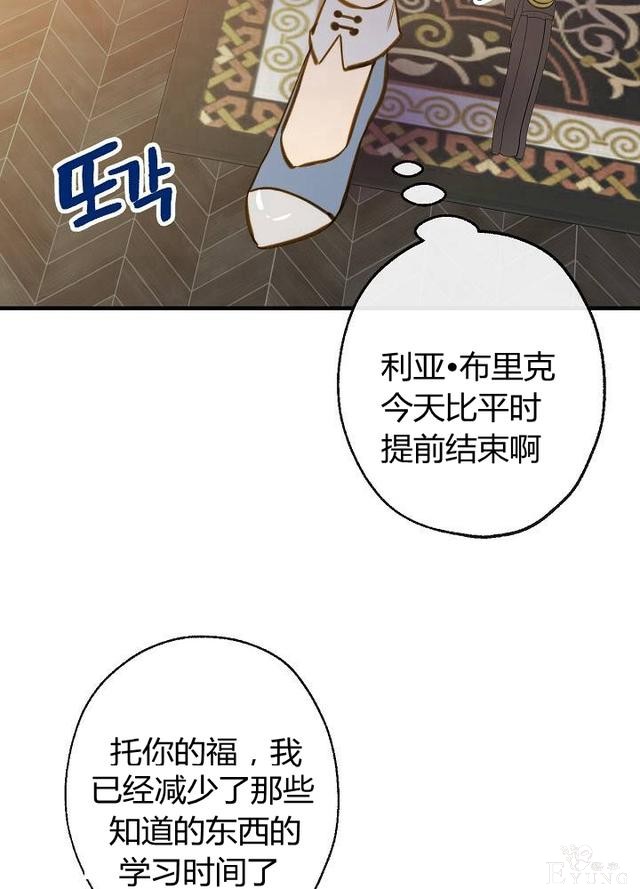 漫画：韩漫-影子皇妃12-13.jpg