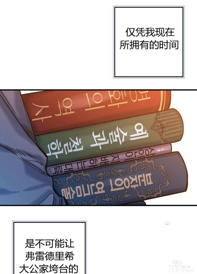 漫画：韩漫-影子皇妃12-15.jpg