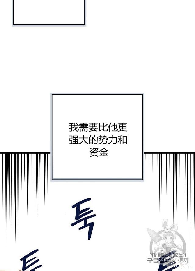 漫画：韩漫-影子皇妃12-16.jpg