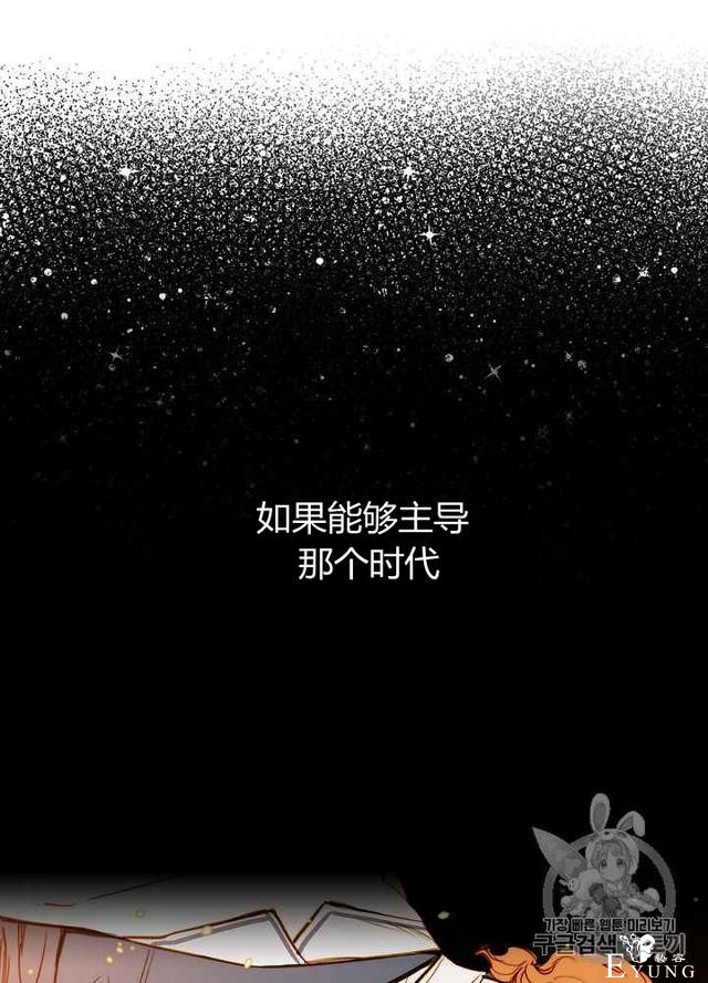漫画：韩漫-影子皇妃12-20.jpg