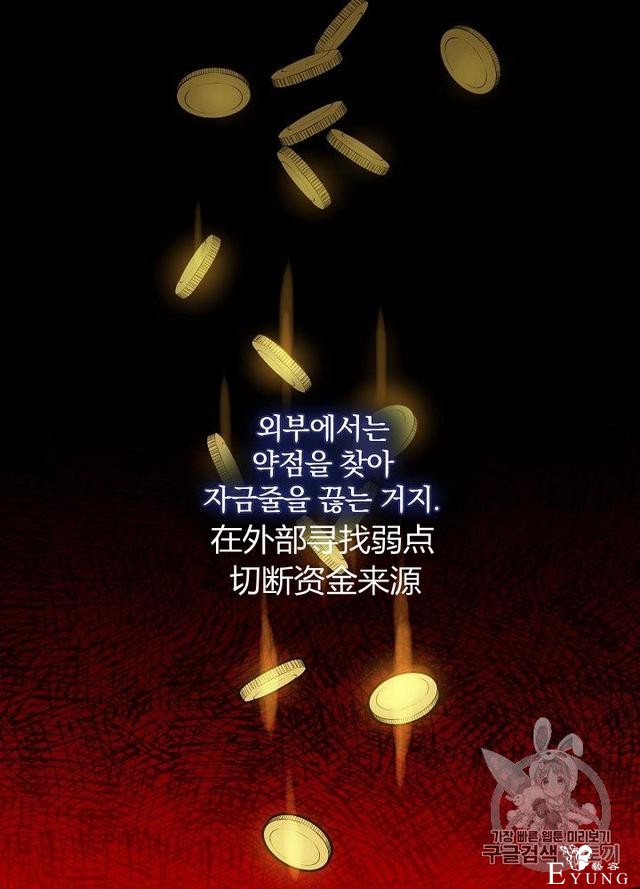 漫画：韩漫-影子皇妃12-25.jpg