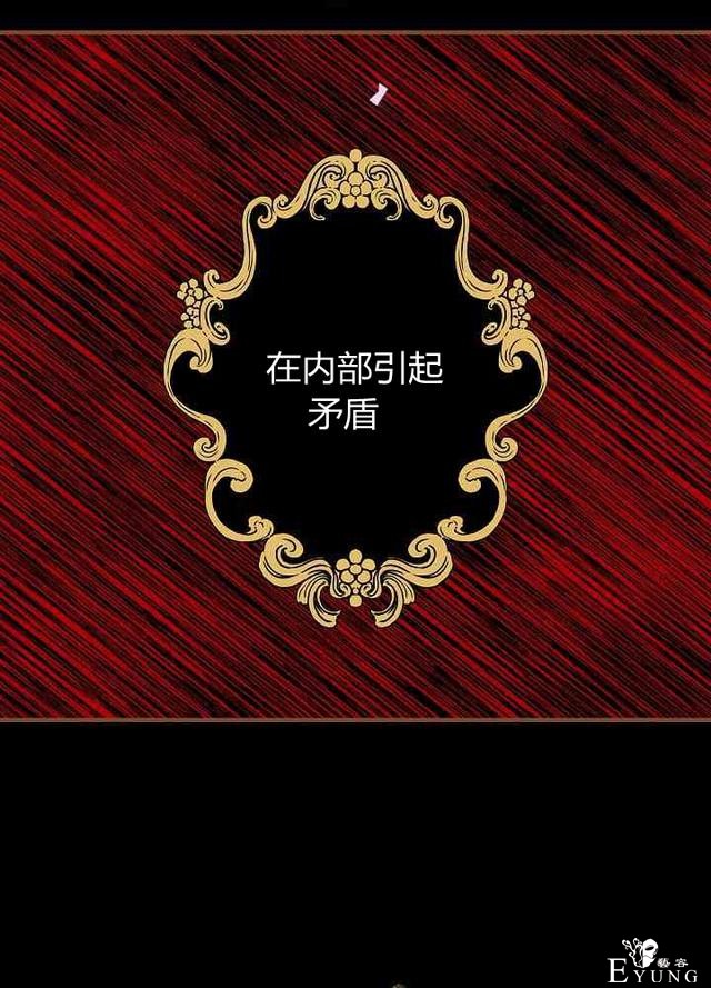 漫画：韩漫-影子皇妃12-24.jpg