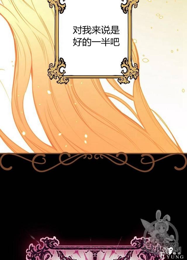 漫画：韩漫-影子皇妃12-22.jpg