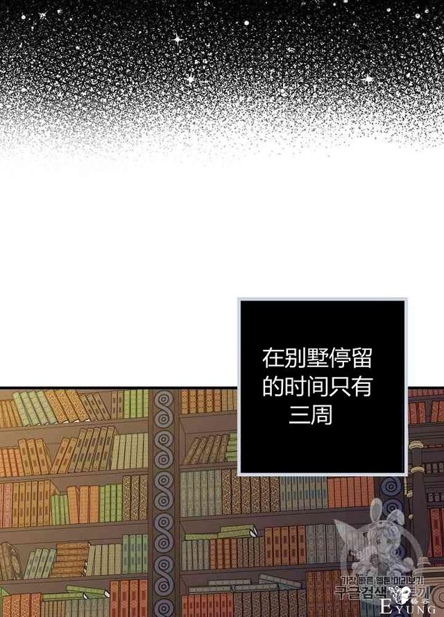 漫画：韩漫-影子皇妃12-29.jpg