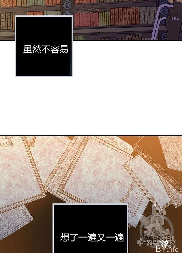 漫画：韩漫-影子皇妃12-30.jpg