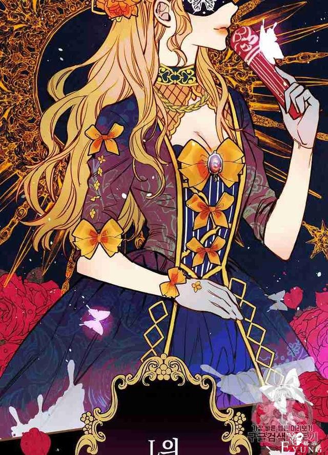 漫画：韩漫-影子皇妃12-27.jpg
