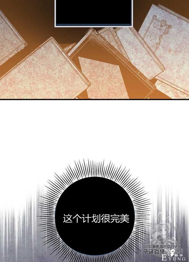 漫画：韩漫-影子皇妃12-31.jpg