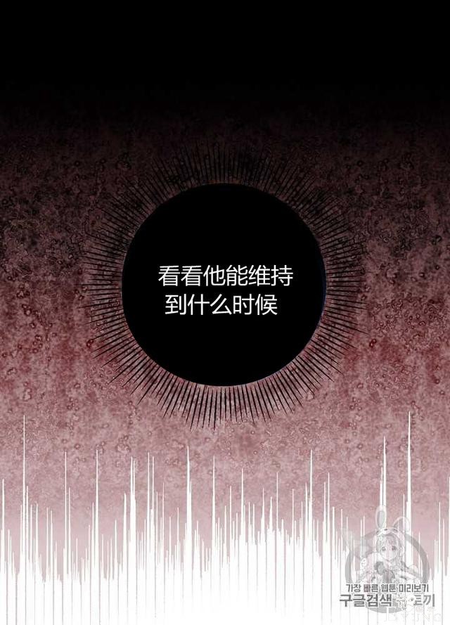 漫画：韩漫-影子皇妃12-36.jpg