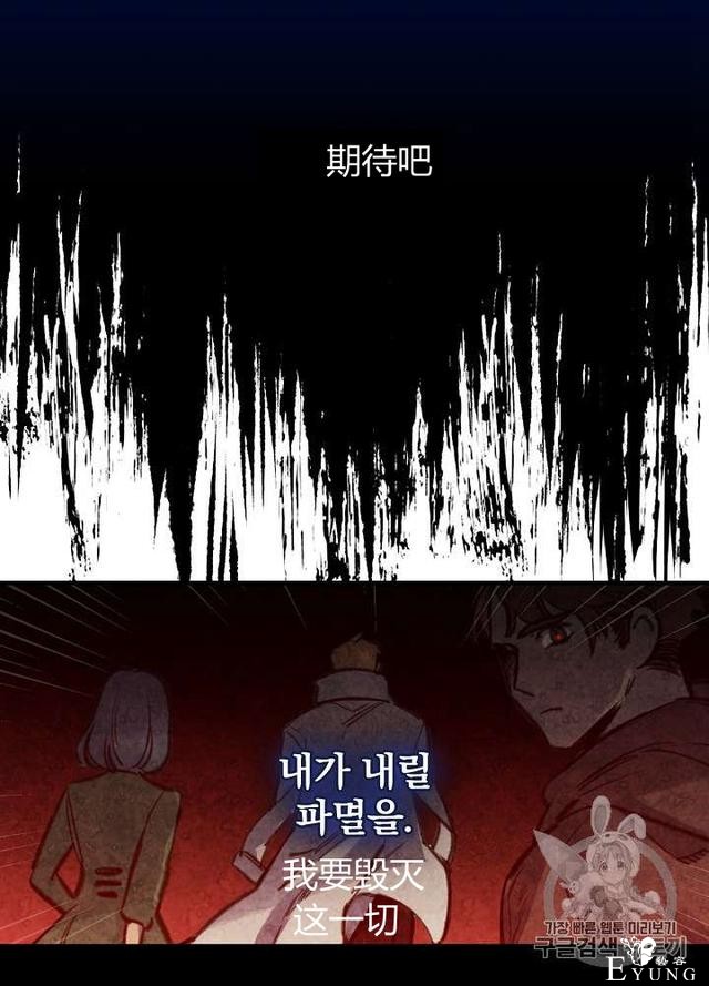 漫画：韩漫-影子皇妃12-35.jpg