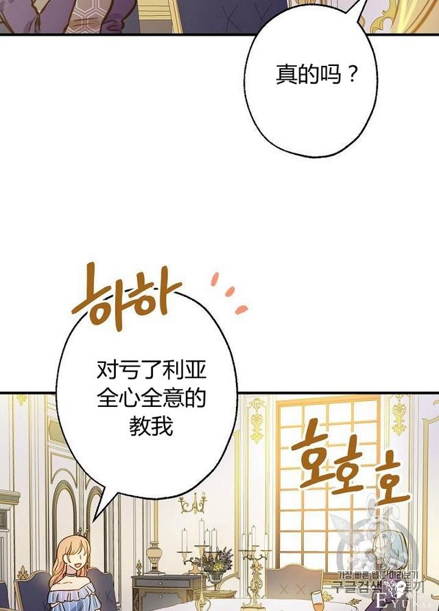 漫画：韩漫-影子皇妃12-43.jpg