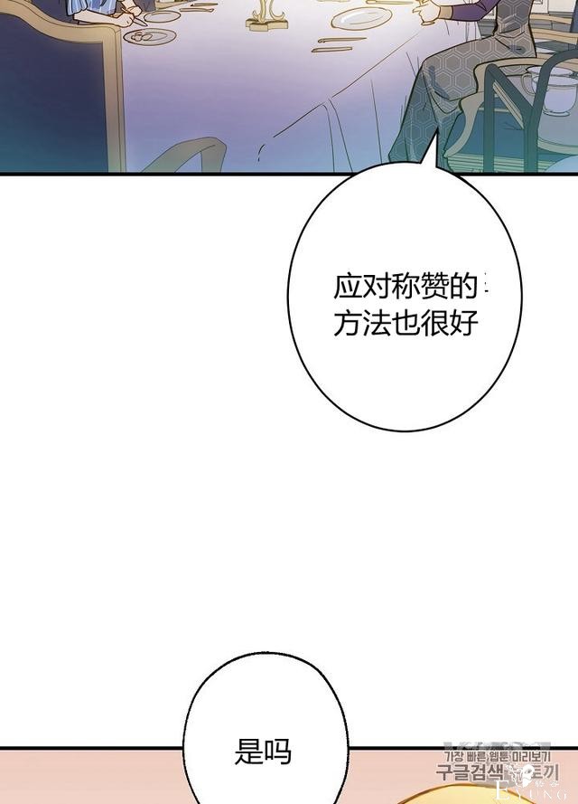 漫画：韩漫-影子皇妃12-44.jpg