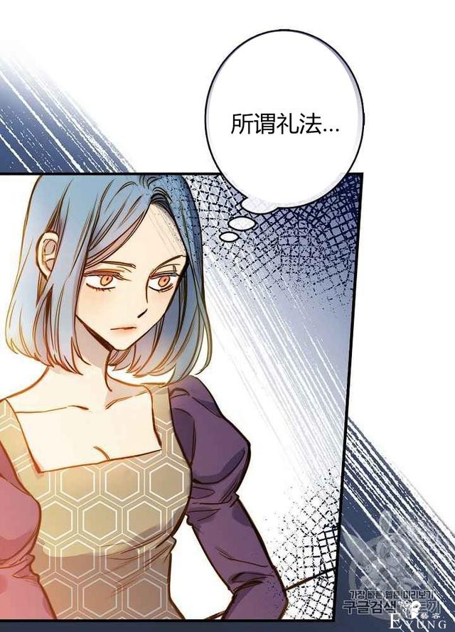 漫画：韩漫-影子皇妃12-46.jpg