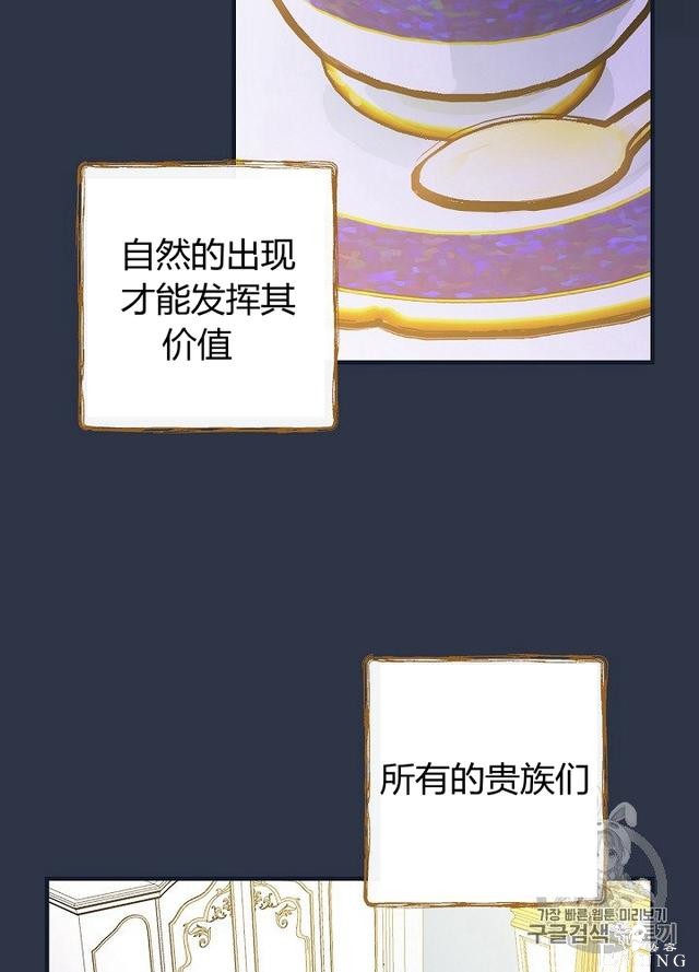 漫画：韩漫-影子皇妃12-48.jpg