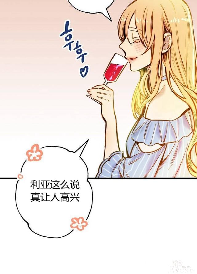 漫画：韩漫-影子皇妃12-45.jpg