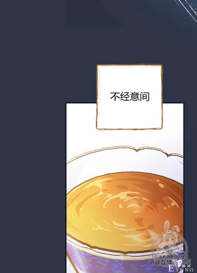 漫画：韩漫-影子皇妃12-47.jpg