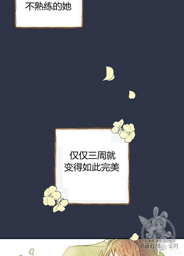 漫画：韩漫-影子皇妃12-51.jpg