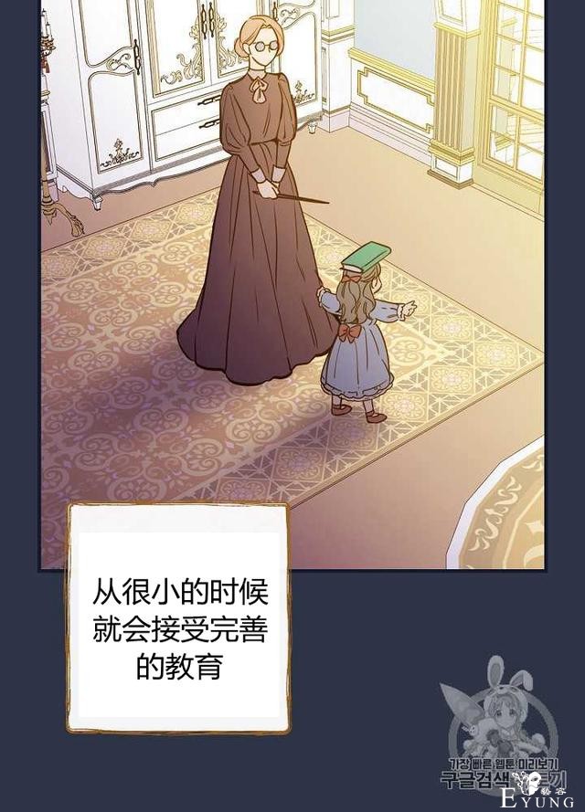 漫画：韩漫-影子皇妃12-49.jpg
