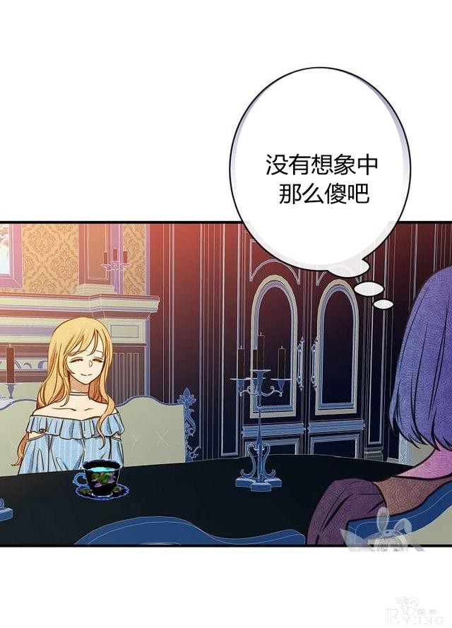 漫画：韩漫-影子皇妃12-54.jpg