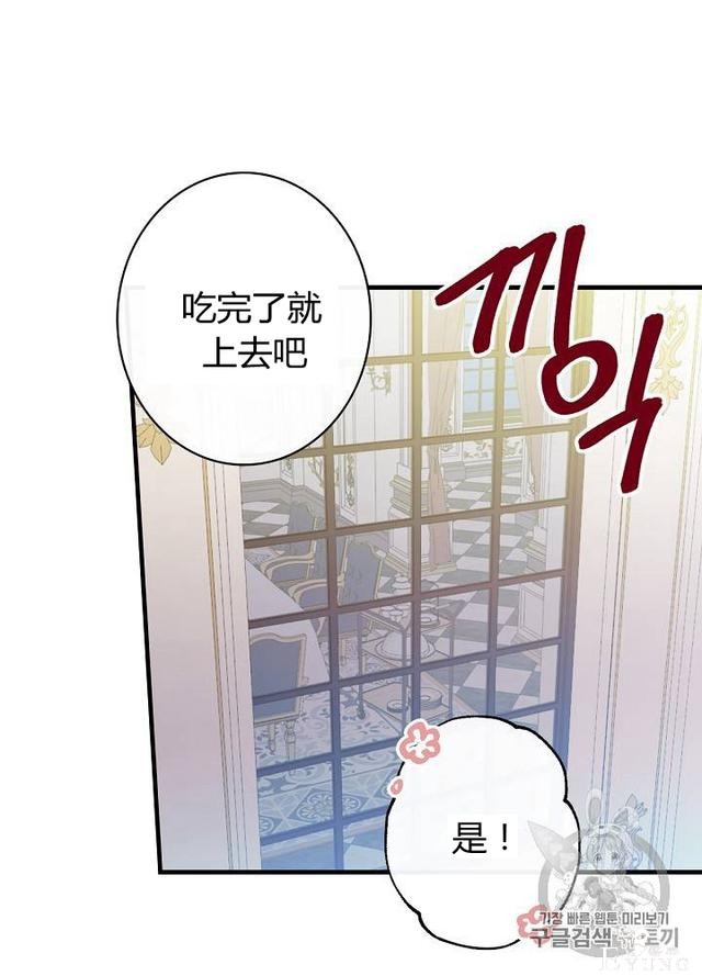 漫画：韩漫-影子皇妃12-56.jpg