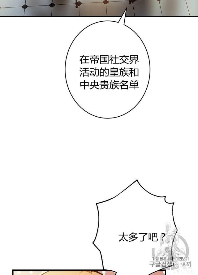 漫画：韩漫-影子皇妃12-64.jpg