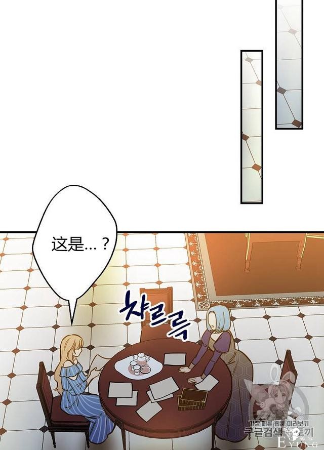 漫画：韩漫-影子皇妃12-63.jpg