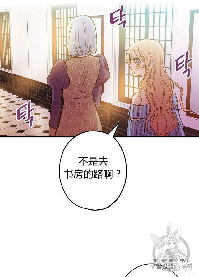漫画：韩漫-影子皇妃12-59.jpg