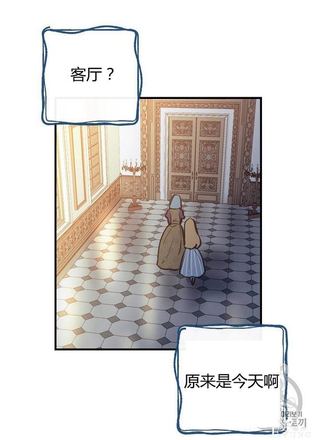 漫画：韩漫-影子皇妃12-61.jpg