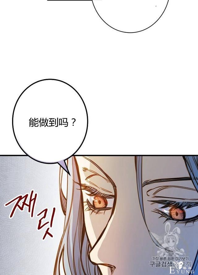 漫画：韩漫-影子皇妃12-69.jpg