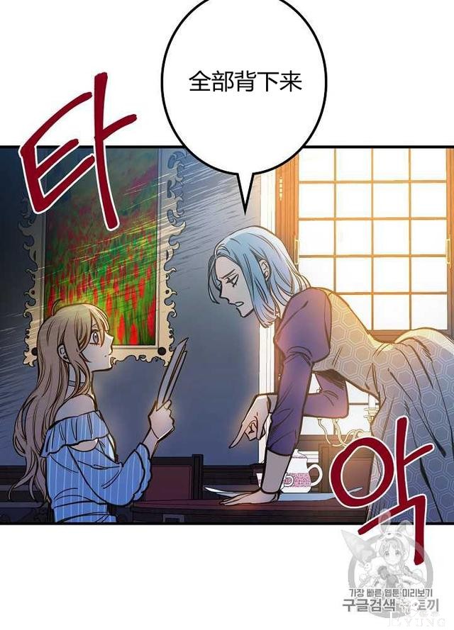 漫画：韩漫-影子皇妃12-67.jpg