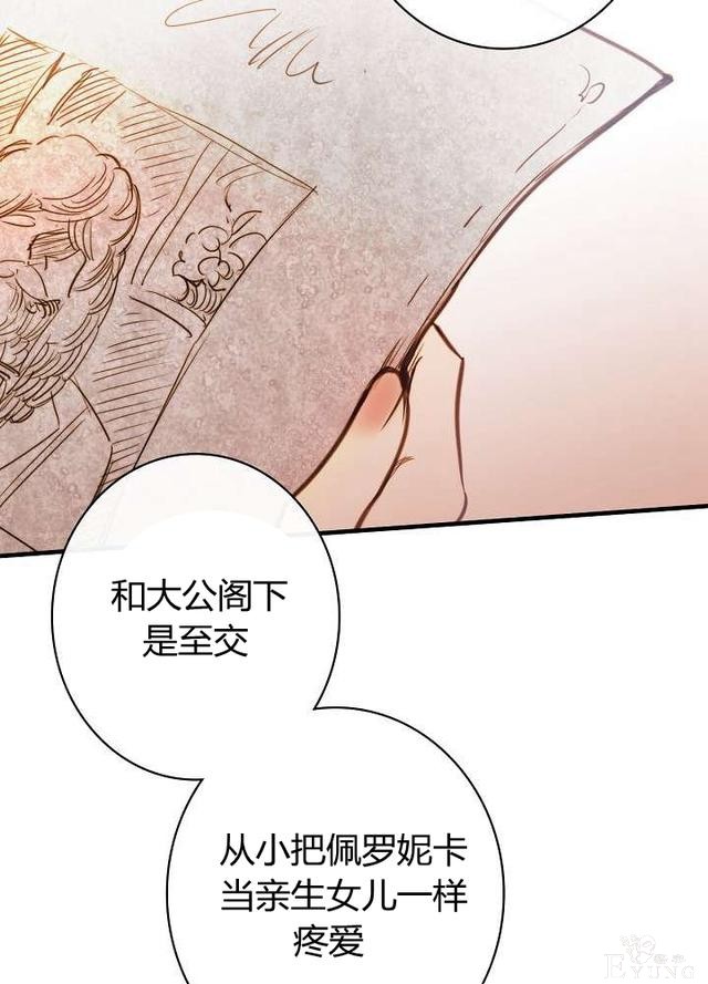 漫画：韩漫-影子皇妃12-74.jpg