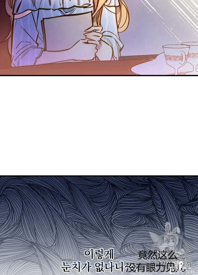 漫画：韩漫-影子皇妃12-72.jpg