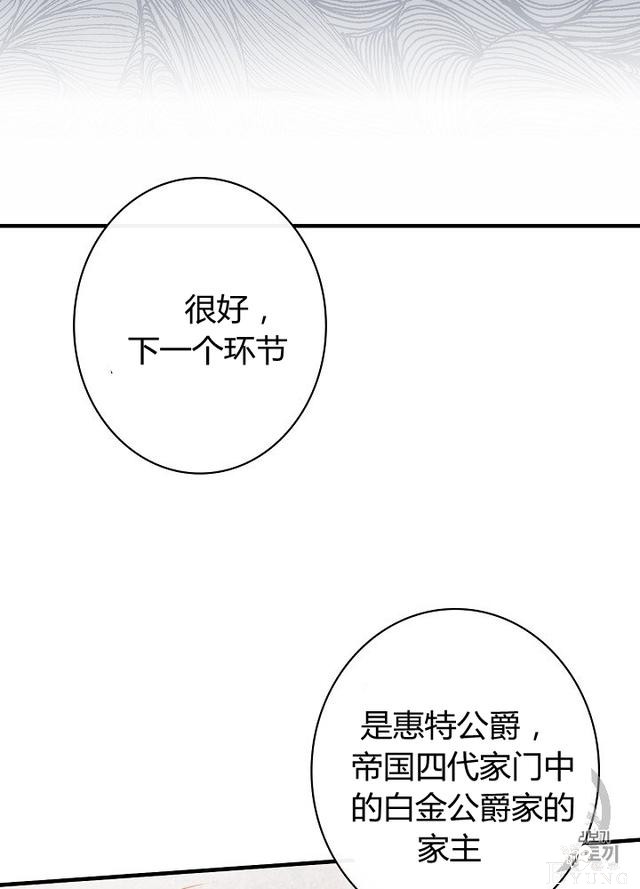 漫画：韩漫-影子皇妃12-73.jpg