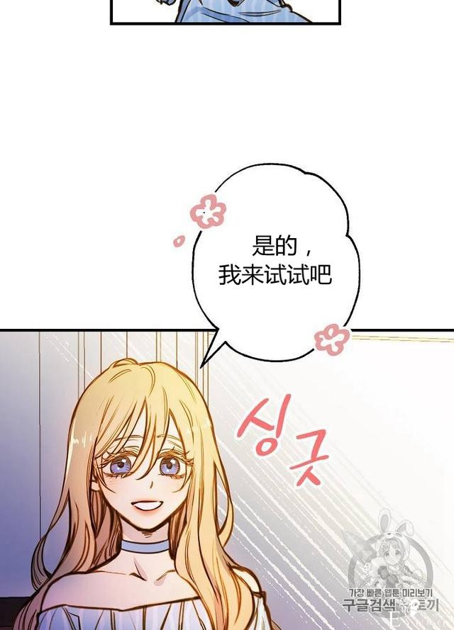 漫画：韩漫-影子皇妃12-71.jpg
