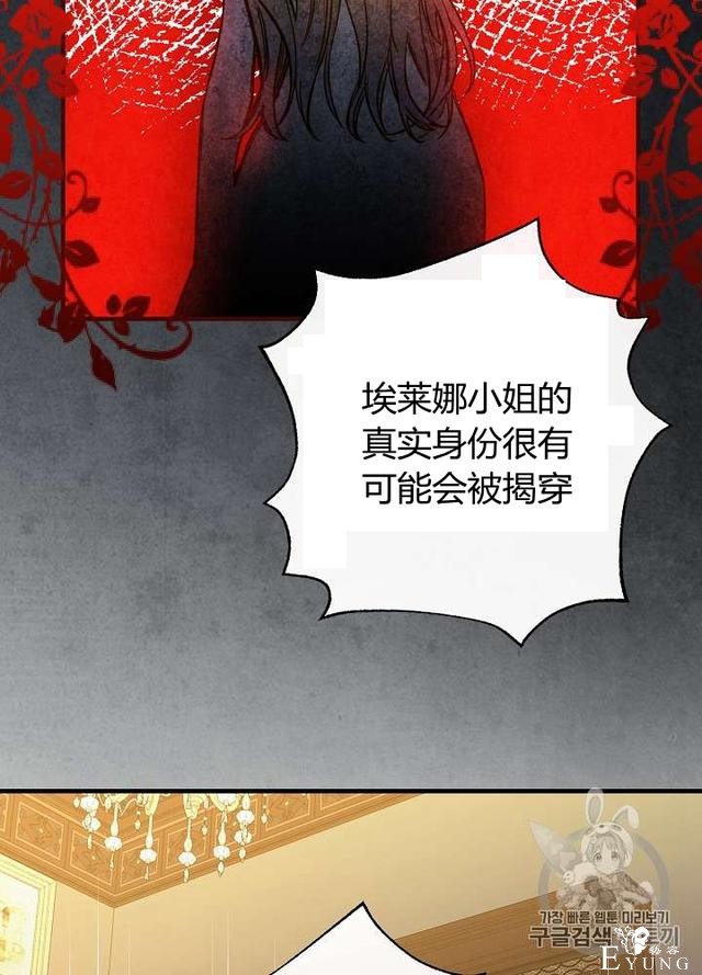 漫画：韩漫-影子皇妃12-79.jpg