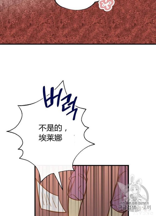 漫画：韩漫-影子皇妃12-76.jpg
