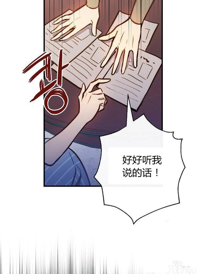 漫画：韩漫-影子皇妃12-77.jpg