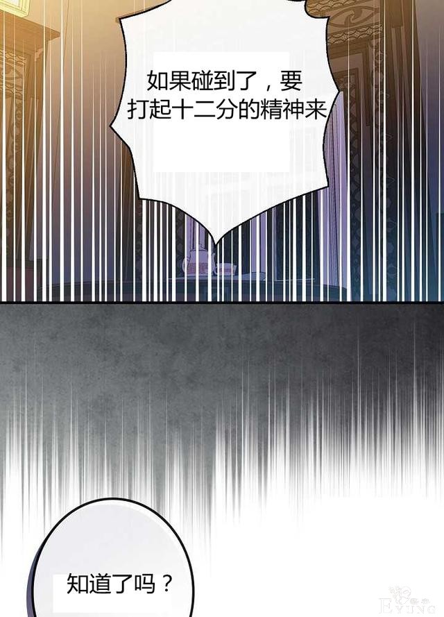 漫画：韩漫-影子皇妃12-80.jpg