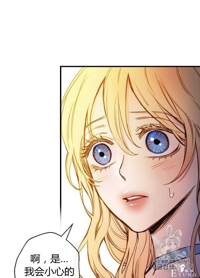 漫画：韩漫-影子皇妃12-82.jpg